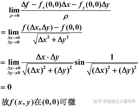 不分偏一|偏导数